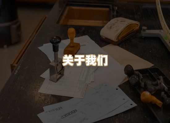关于雅水图文中心